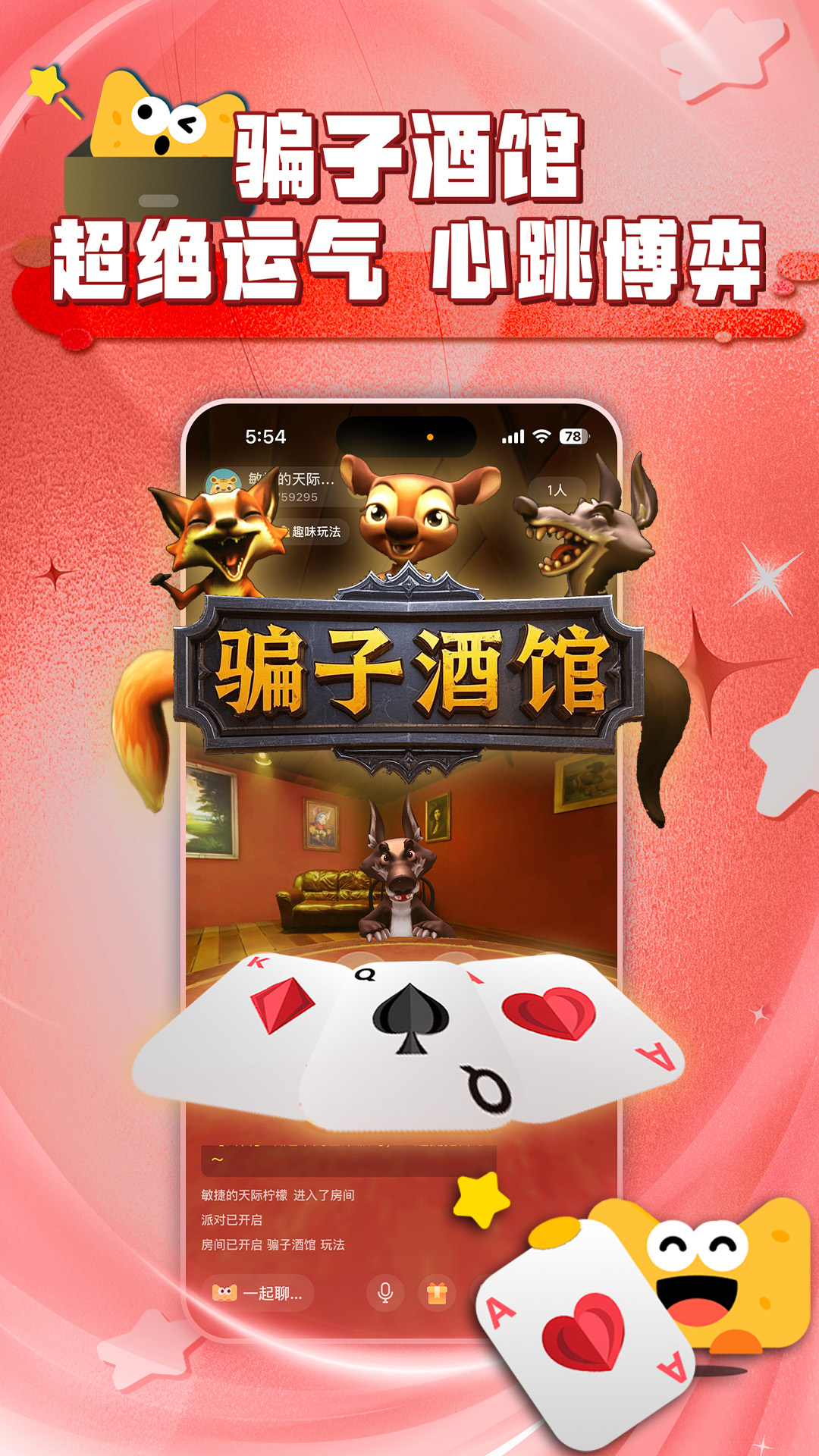 芒果派app v3.10.2 最新版