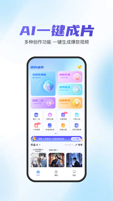 切片快剪2025手机版 v2.0.4 安卓版