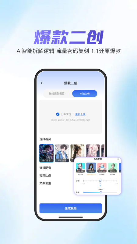 切片快剪2025手机版 v2.0.4 安卓版