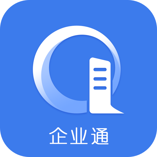 企业通app手机版 v1.2.8 最新版本 企业通app手机版 v1.2.8 最新版本