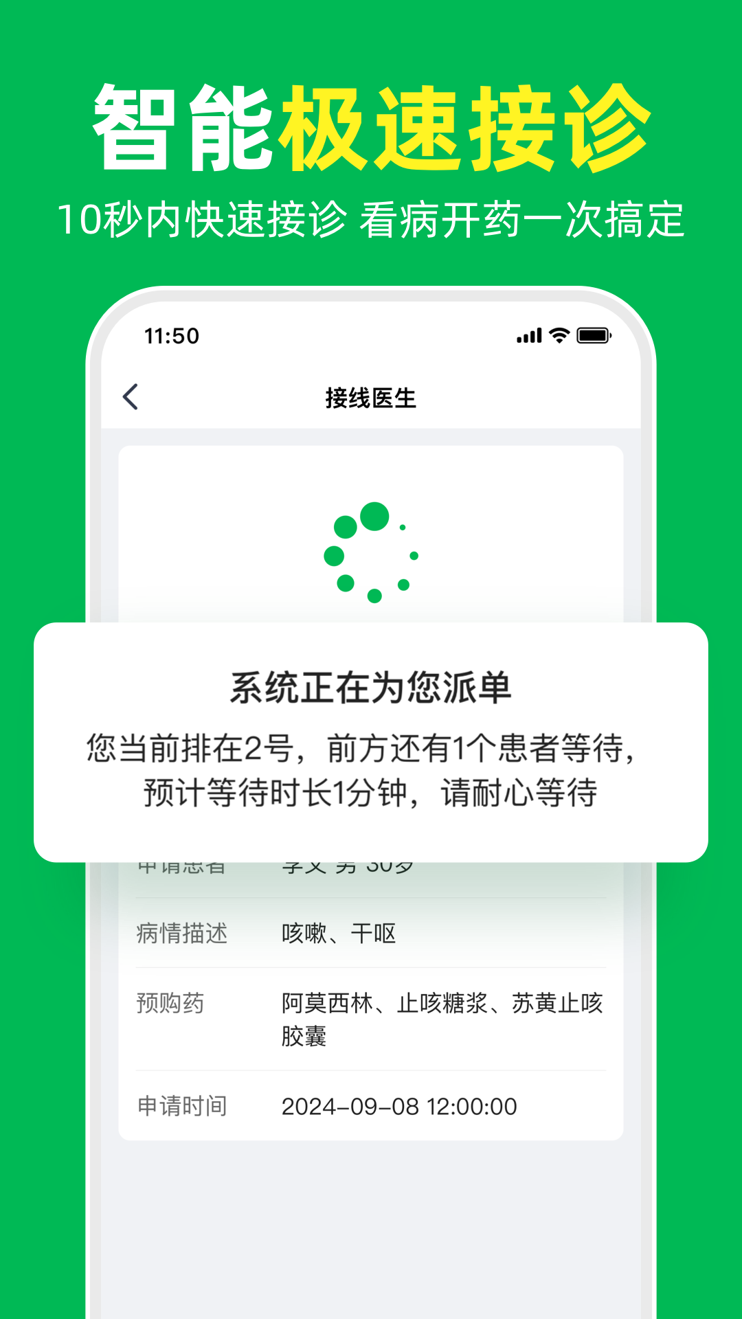 荷叶问诊app官方下载 v1.2.6 最新版