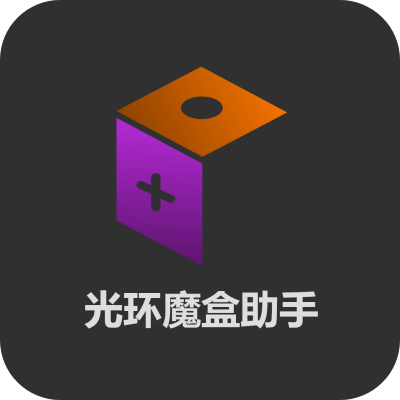 光环魔盒助手安卓版 v1.6 安卓版 光环魔盒助手安卓版 v1.6 安卓版