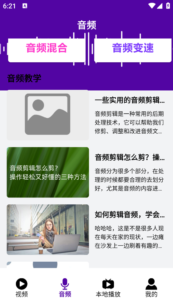 premiere音视频剪辑最新版(Pr剪辑教程) v5.3 官方版