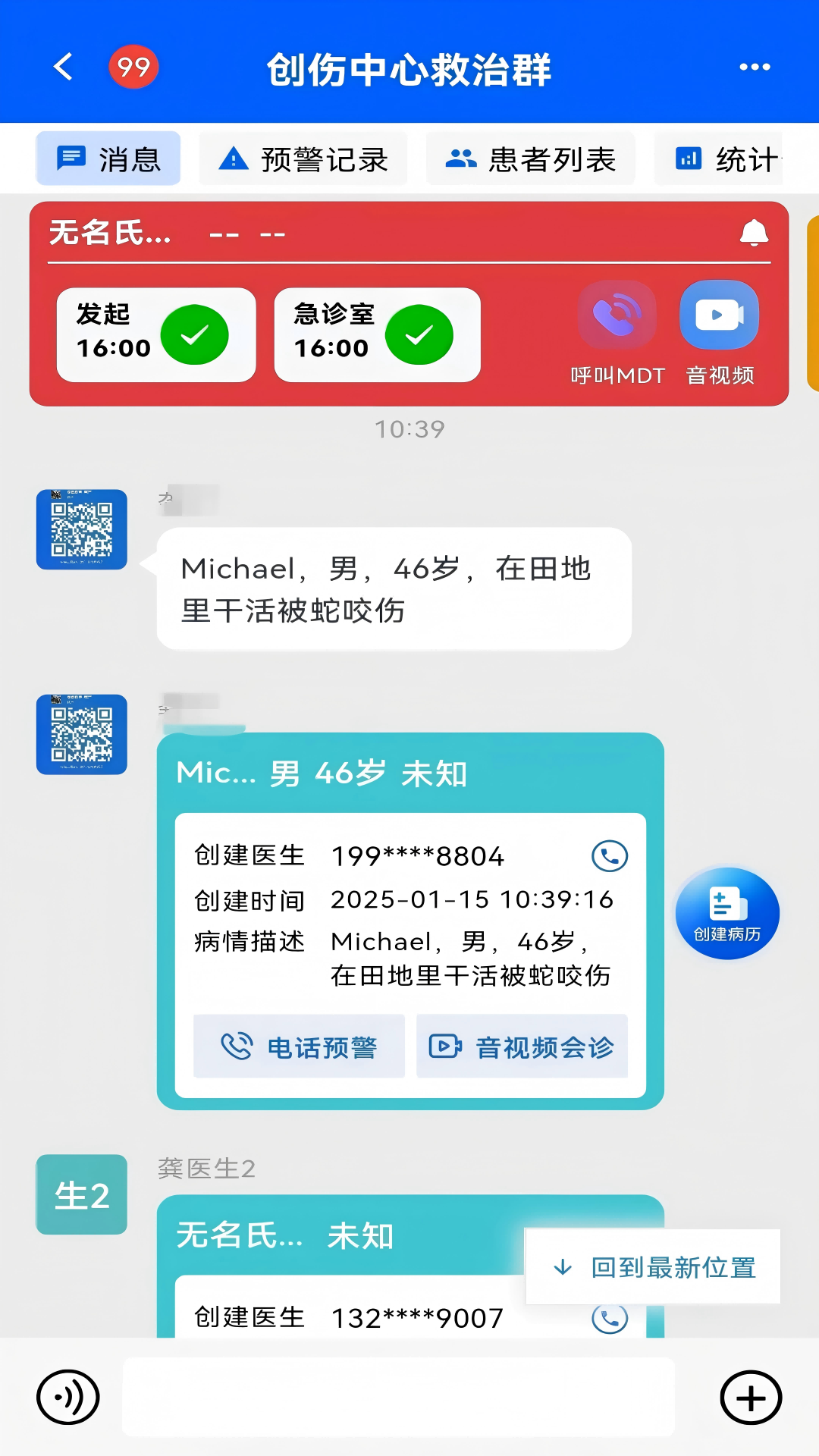 紫云智救APP v1.2.9 最新版