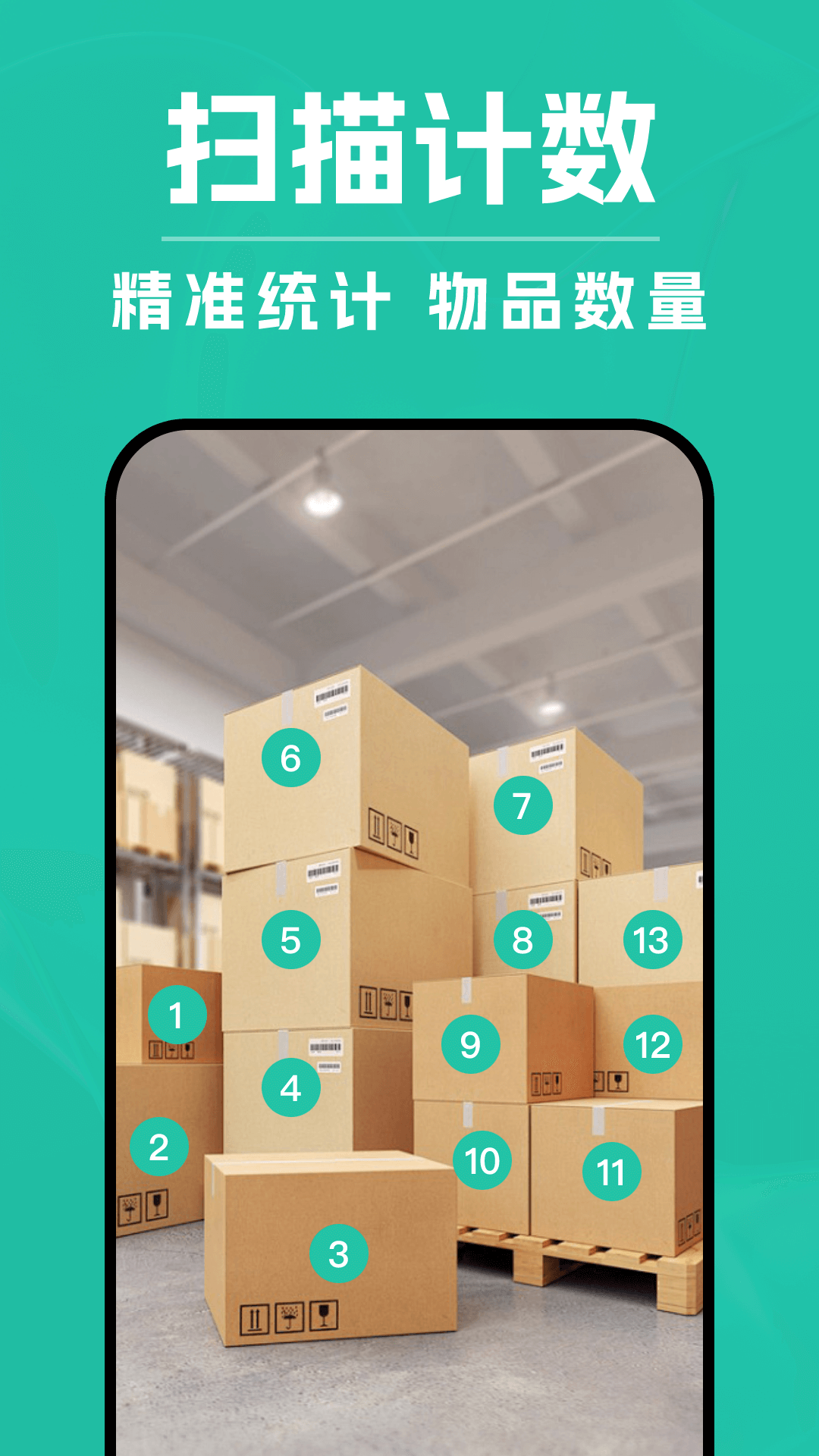 DeepAI扫描王官方版 v1.1.1 安卓版