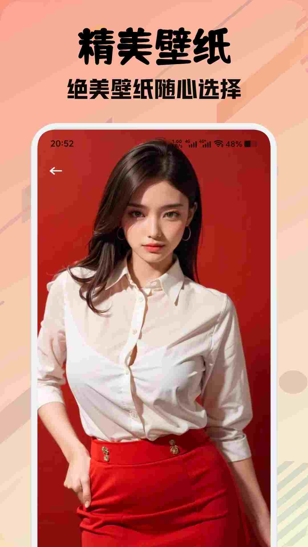尚美壁纸app v1.5 安卓版