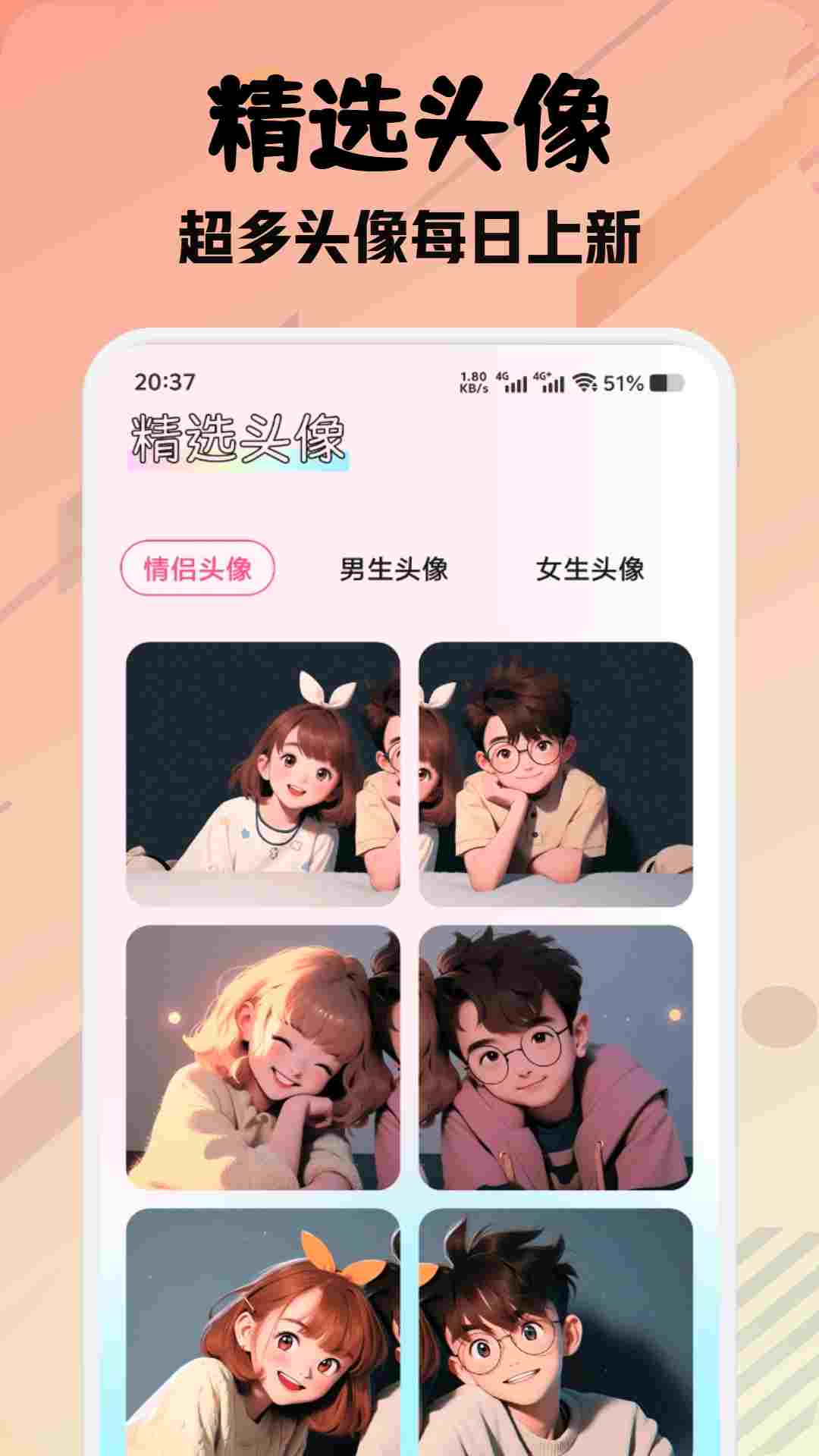 尚美壁纸app v1.5 安卓版