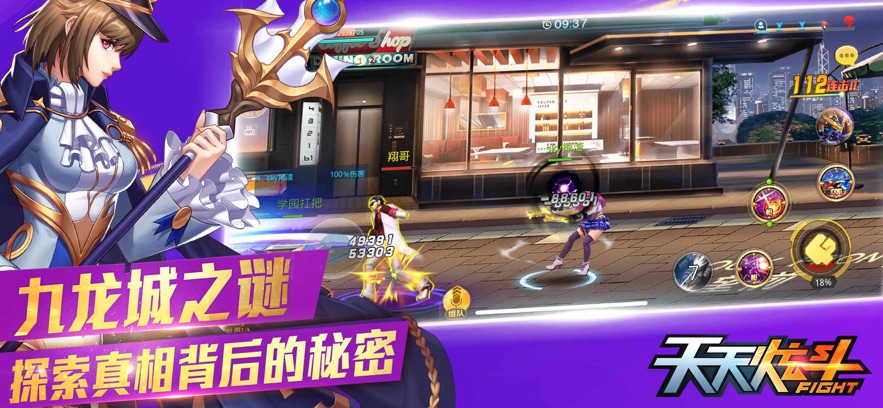 天天炫斗2025年最新版本 v1.51.6.1 安卓版