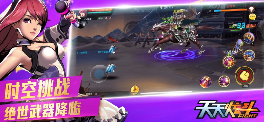 天天炫斗2025年最新版本 v1.51.6.1 安卓版