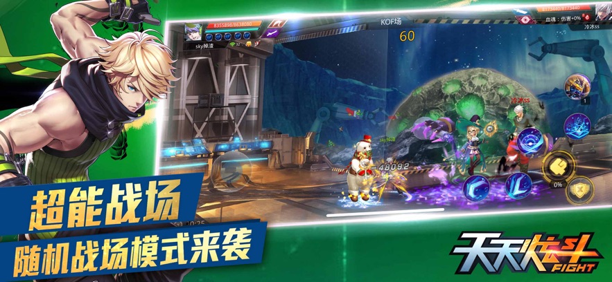 天天炫斗2025年最新版本 v1.51.6.1 安卓版