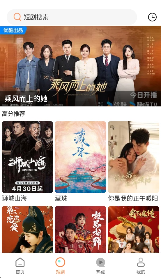 香葱追剧官方版下载安装最新 v1.9.6 安卓版