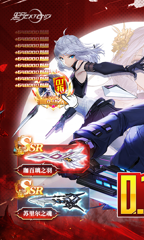 黑月0.1折版本下载 v2.8.0 最新版