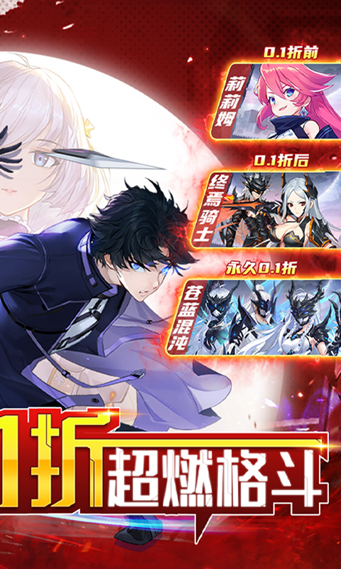 黑月0.1折版本下载 v2.8.0 最新版