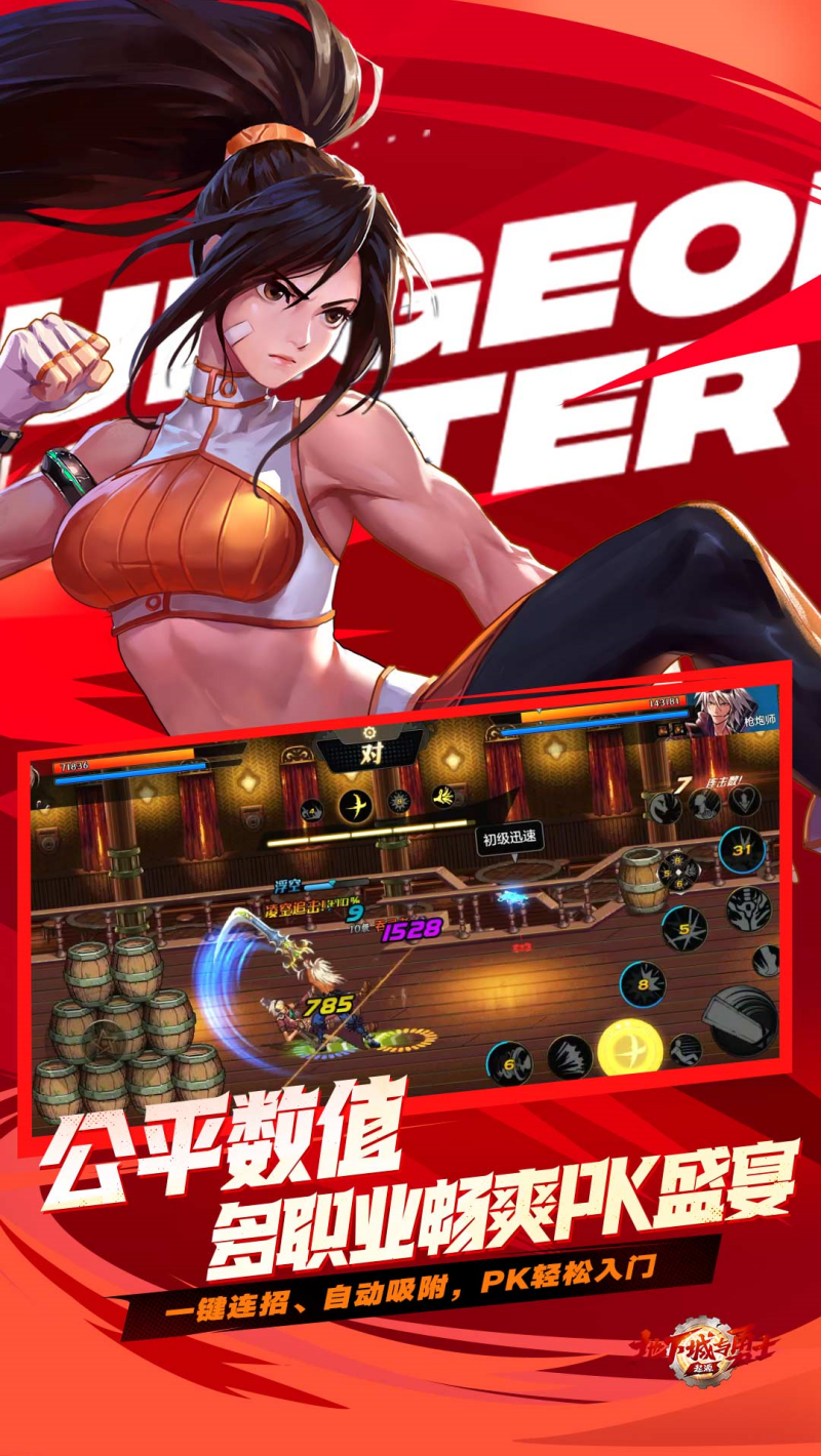 dnf手游(地下城与勇士：起源) v120.4.9.0 手机版