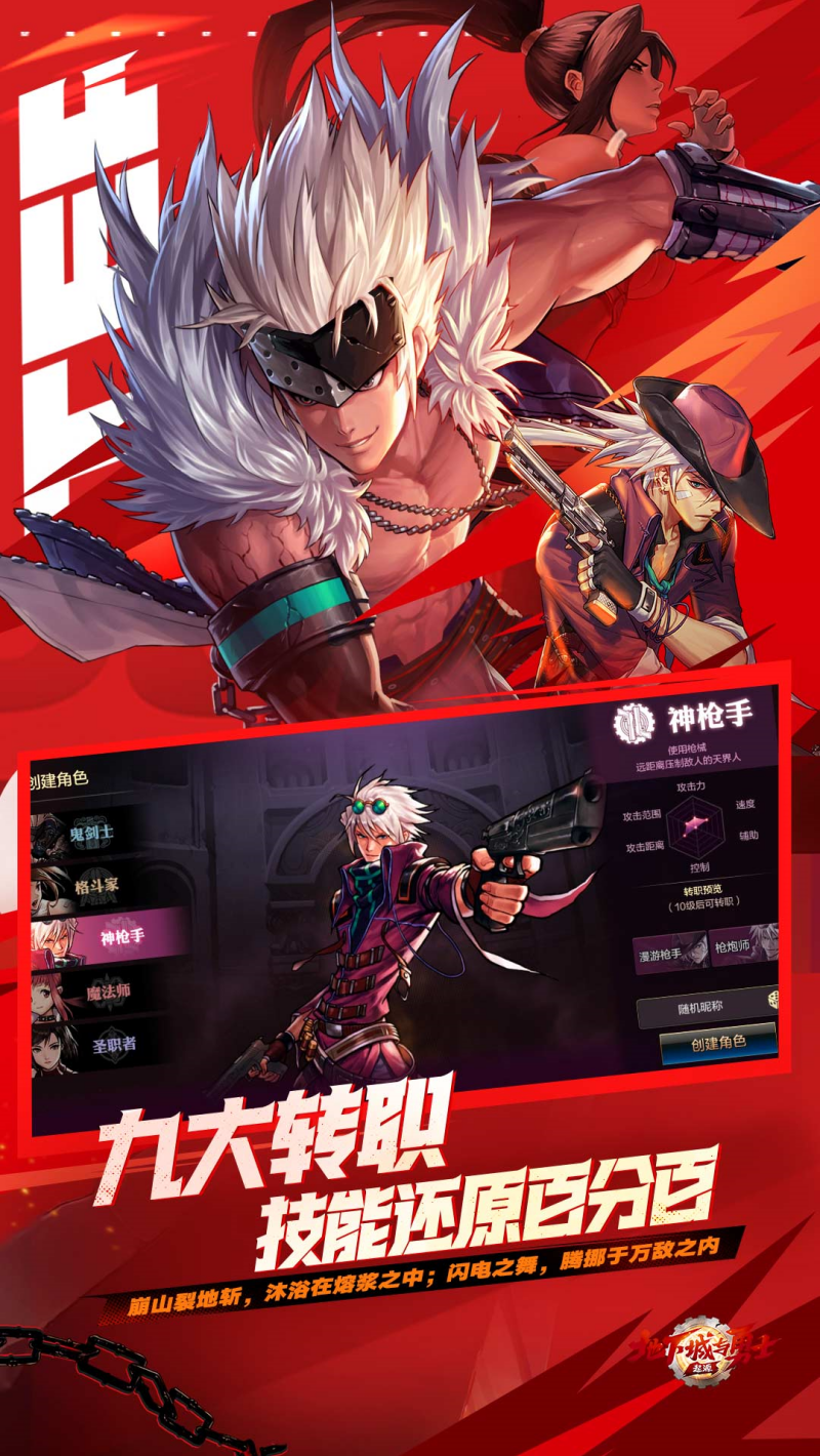 dnf手游(地下城与勇士：起源) v120.4.9.0 手机版