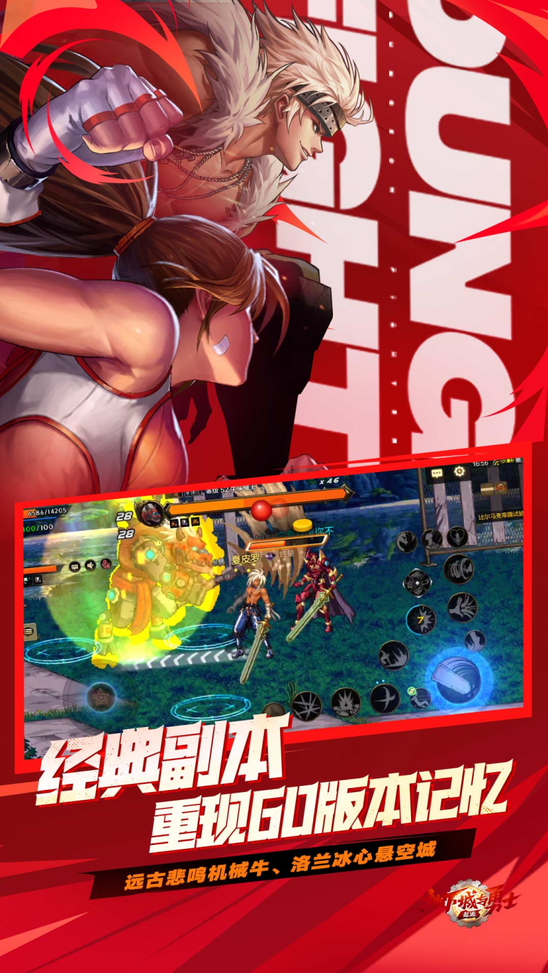 dnf手游(地下城与勇士：起源) v120.4.9.0 手机版