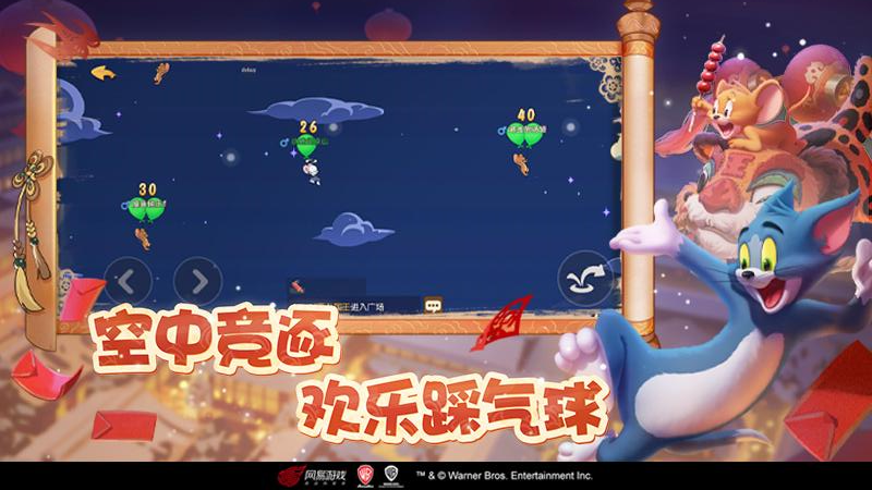 猫和老鼠手游下载 v7.45.0 官方版