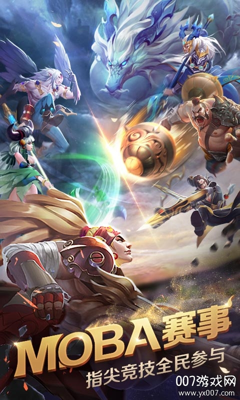 曙光英雄王者出征荣耀版