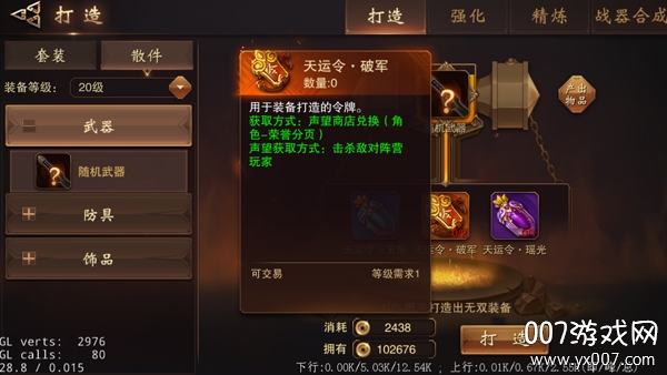 网易大唐无双唯美篇手游官方版 网易大唐无双唯美篇手游官方版