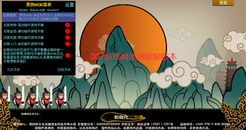 无悔华夏破解版全朝代版2022 无悔华夏破解版全朝代版2022