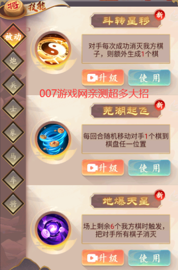 万宁象棋大招版破解版最新版 万宁象棋大招版破解版最新版