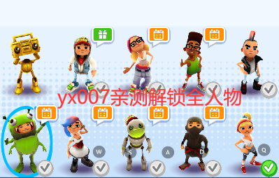 地铁跑酷国际版无限金币钥匙(Subway Surf) 地铁跑酷国际版无限金币钥匙(Subway Surf)