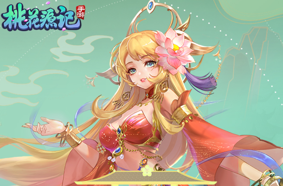 桃花源记手游最新版