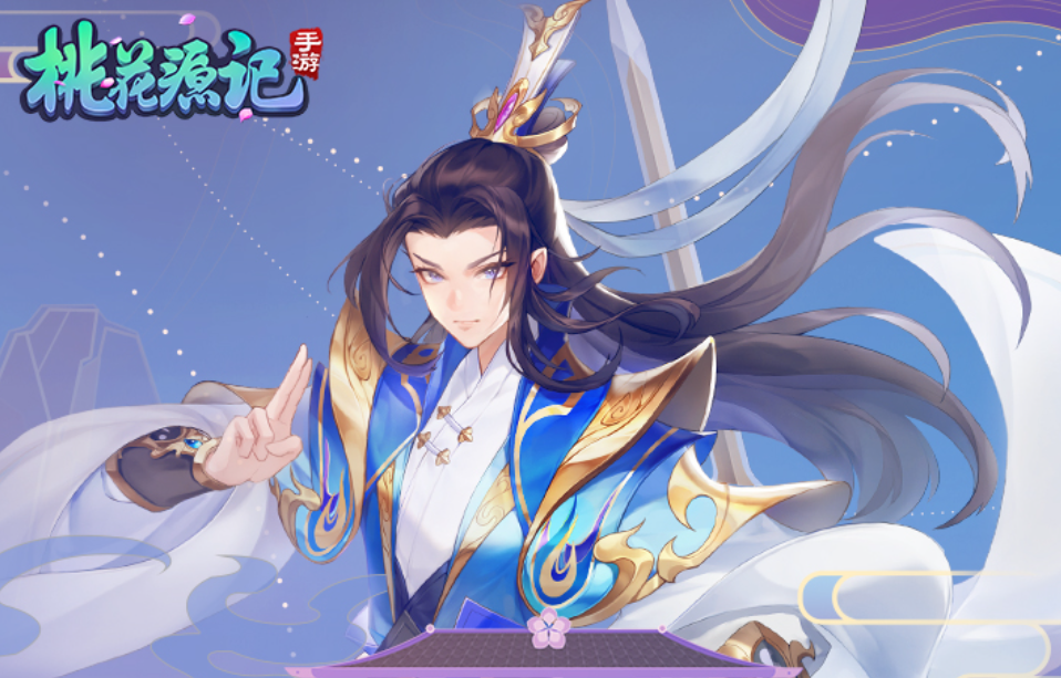 桃花源记手游最新版