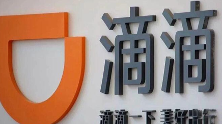 滴滴车主司机端app 滴滴车主司机端app