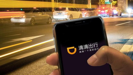 滴滴车主司机端app 滴滴车主司机端app