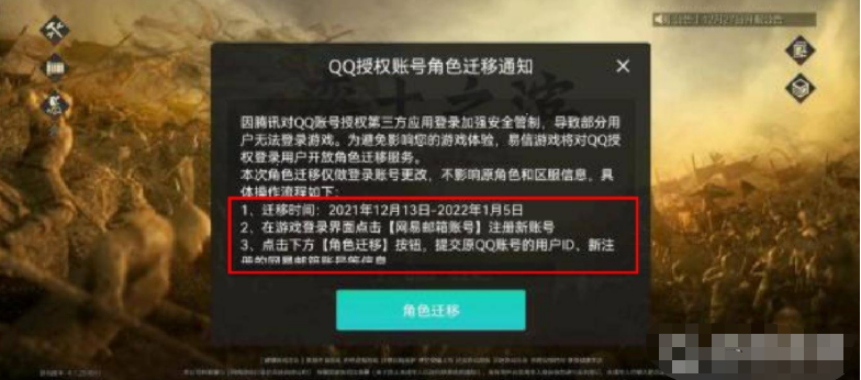 率土之滨oppo渠道服