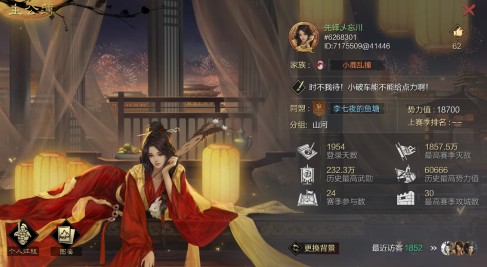 率土之滨oppo渠道服