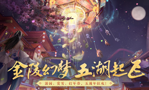 一梦江湖安卓官方下载