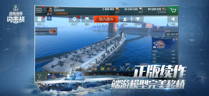 战舰世界闪击战小米渠道服下载安装