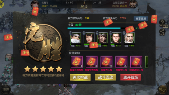 风云天下重燃安卓免费下载