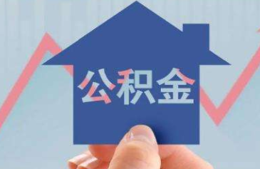 邯郸公积金app最新版本下载2023 邯郸公积金app最新版本下载2023