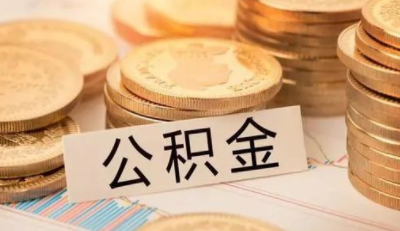 邯郸公积金app最新版本下载2023 邯郸公积金app最新版本下载2023