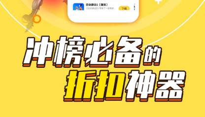 游戏fan手游折扣平台app官方版 游戏fan手游折扣平台app官方版