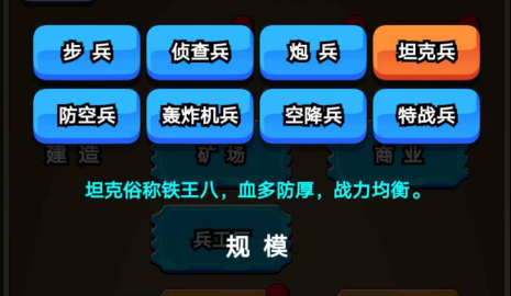 代号家族崛起手游下载