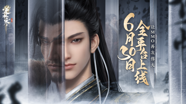 逆水寒(网易)手游下载免费