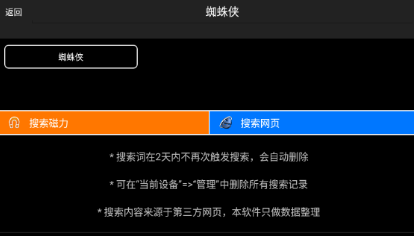 p搜8.1手机版下载