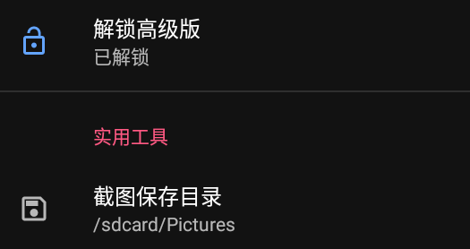 甲壳虫adb高级功能解锁版下载 甲壳虫adb高级功能解锁版下载