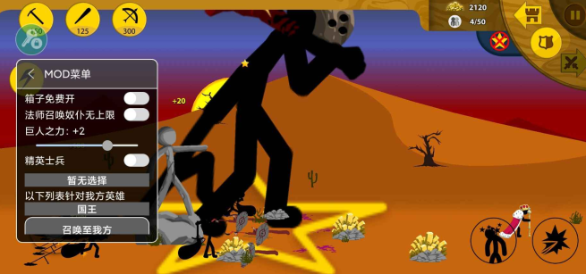 火柴人战争绿色钥匙内置菜单下载(Hugo Gaming)