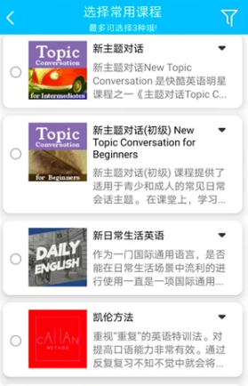 快酷英语app下载安装 快酷英语app下载安装