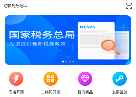 云票助手app下载安装最新版 云票助手app下载安装最新版