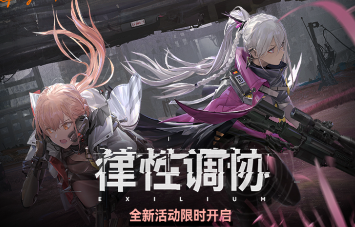 少女前线2追放测试服下载
