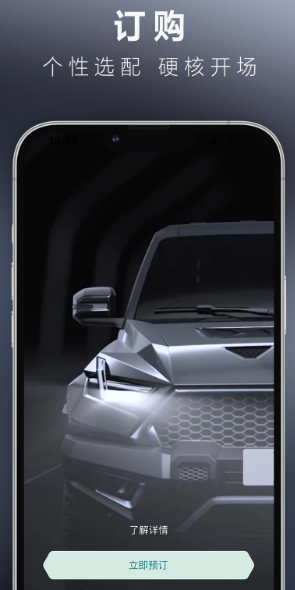 猛士汽车官方新版本app下载 猛士汽车官方新版本app下载