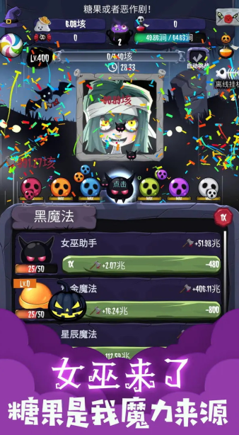 女巫来了折相思最新版下载