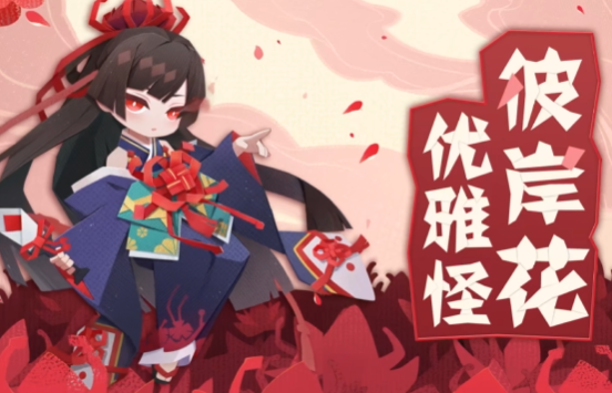 阴阳师妖怪屋九游版手游下载 阴阳师妖怪屋九游版手游下载