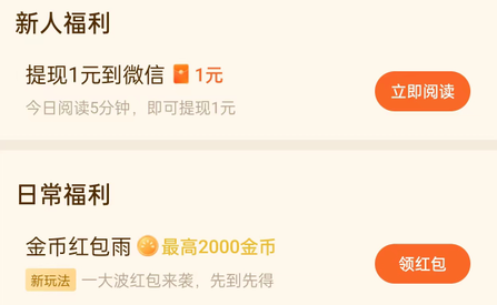 番茄小说官方正版下载 番茄小说官方正版下载